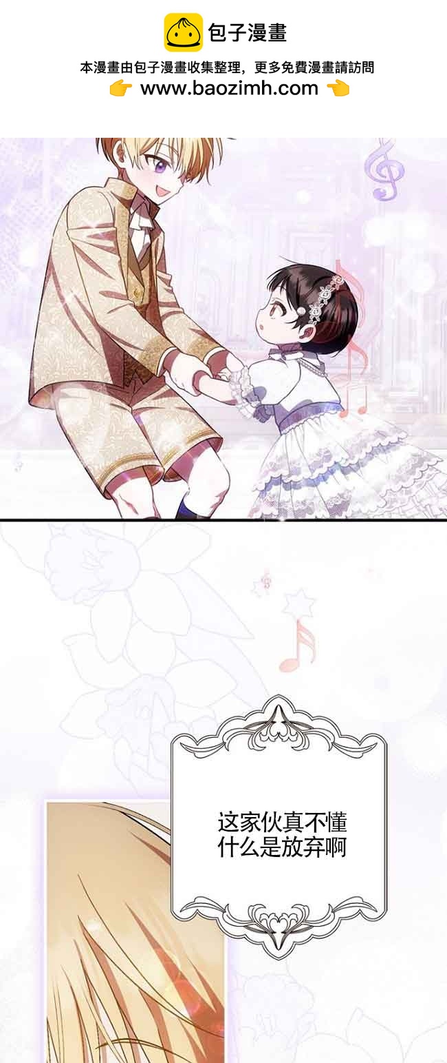 《第一次成为受宠的老么》第16话 第48页
