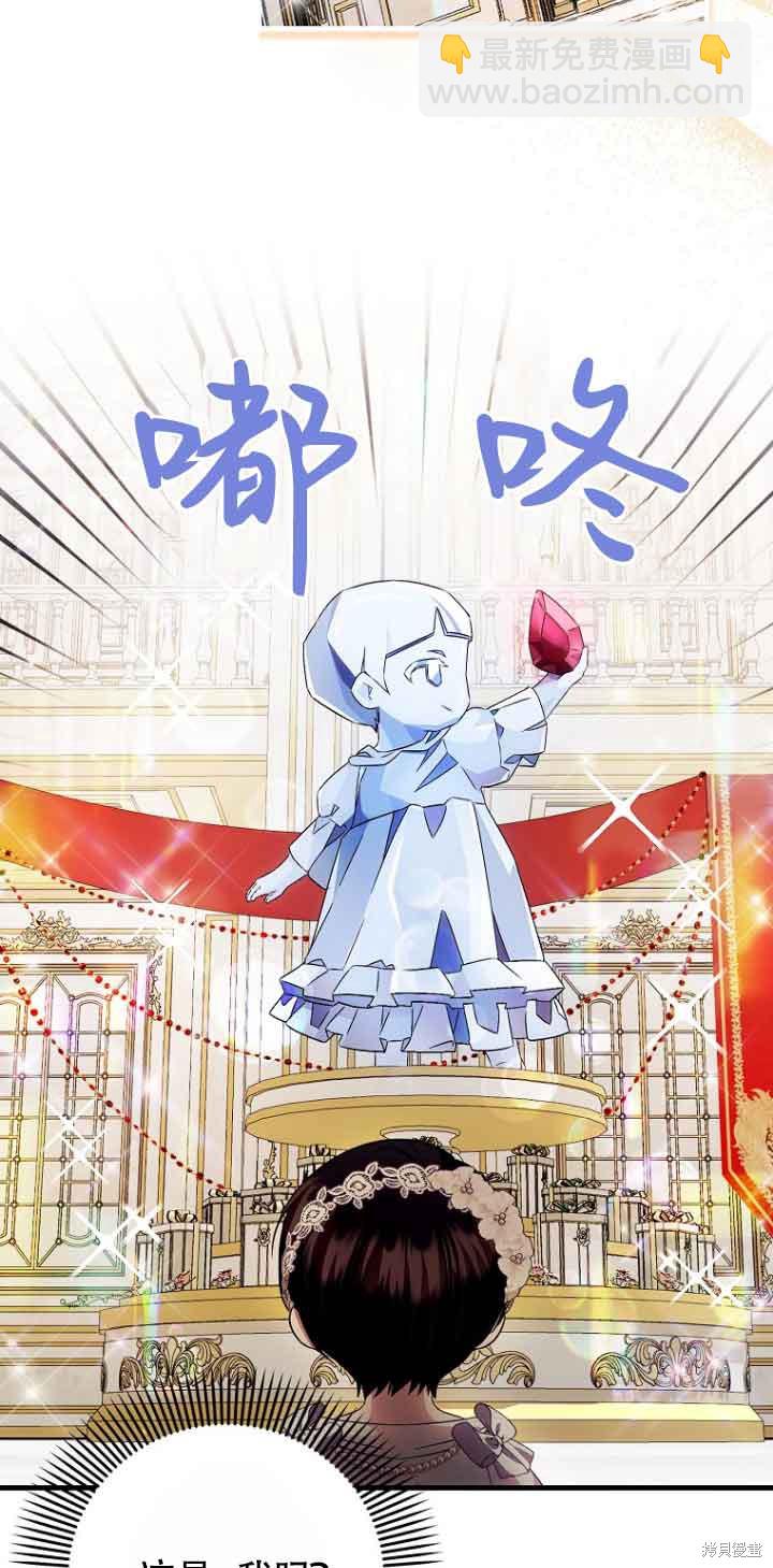 《第一次成为受宠的老么》第16话 第5页