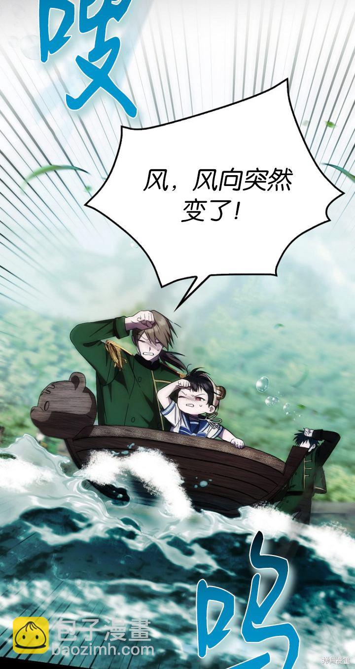《第一次成为受宠的老么》第19话 第10页