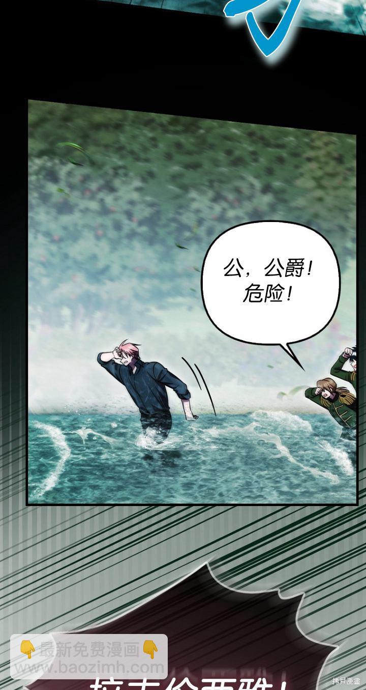 《第一次成为受宠的老么》第19话 第11页