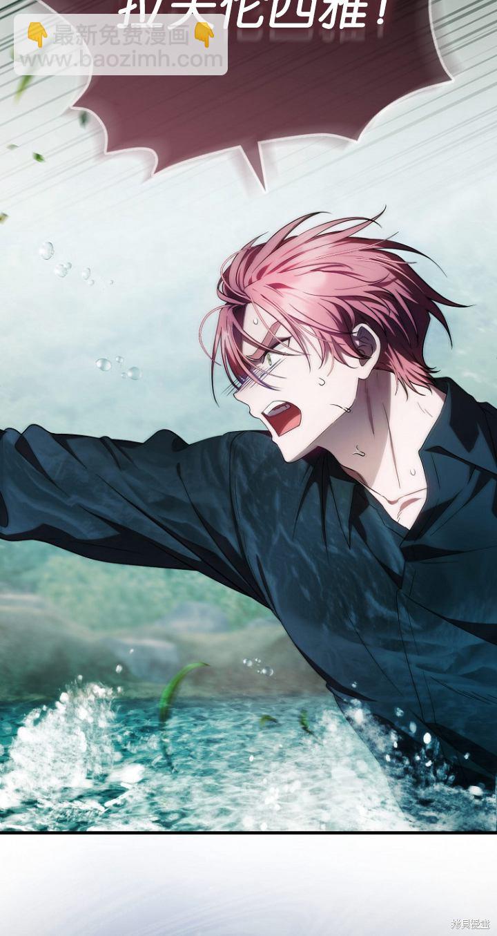 《第一次成为受宠的老么》第19话 第12页