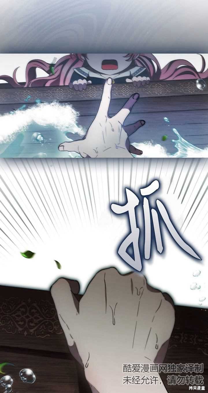 《第一次成为受宠的老么》第19话 第13页