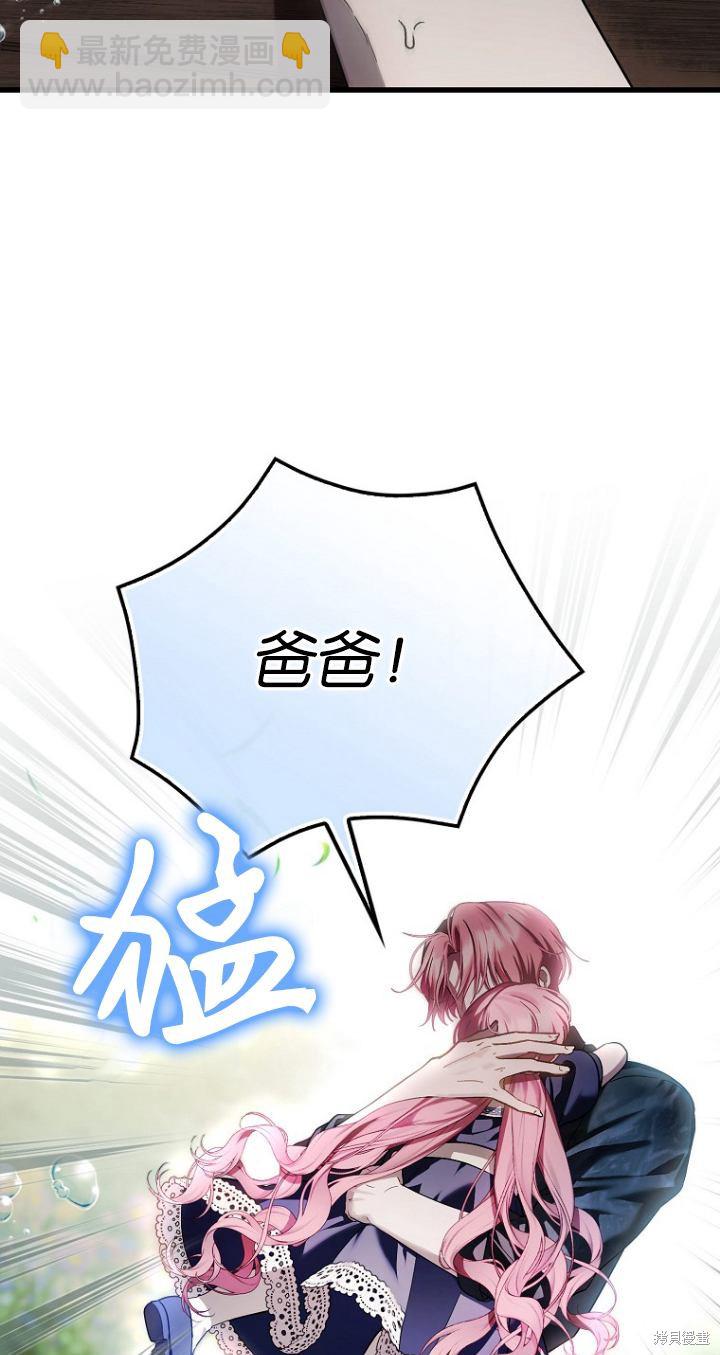 《第一次成为受宠的老么》第19话 第14页