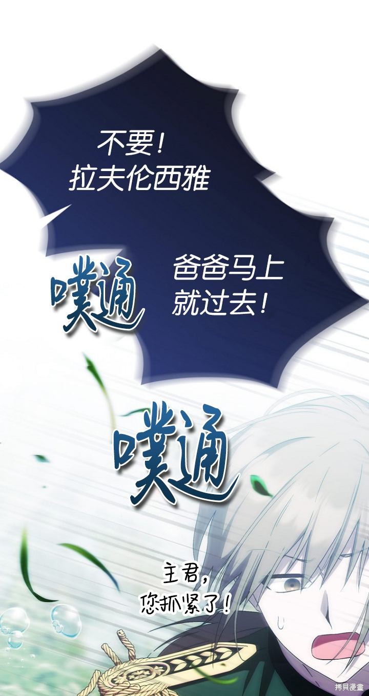 《第一次成为受宠的老么》第19话 第1页