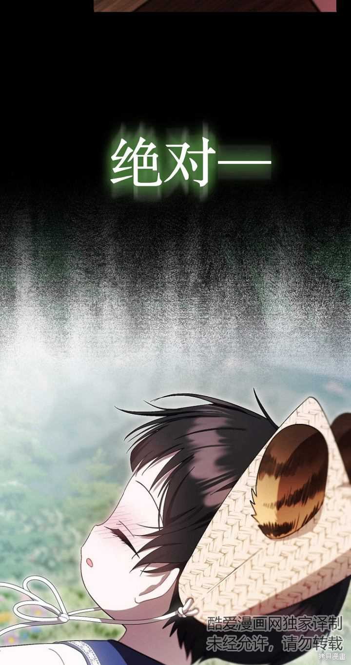 《第一次成为受宠的老么》第19话 第22页