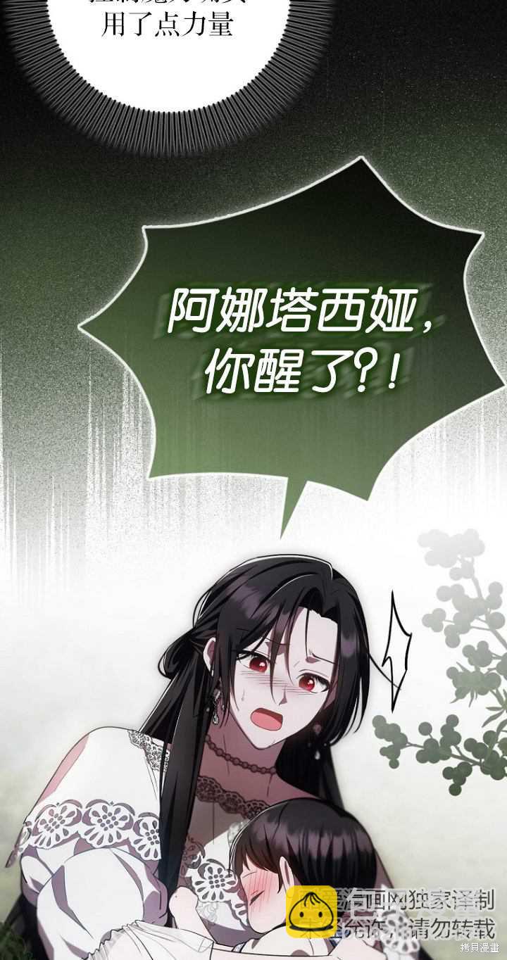 《第一次成为受宠的老么》第19话 第27页