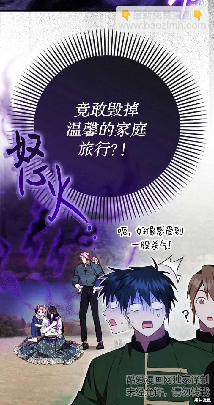 《第一次成为受宠的老么》第19话 第32页
