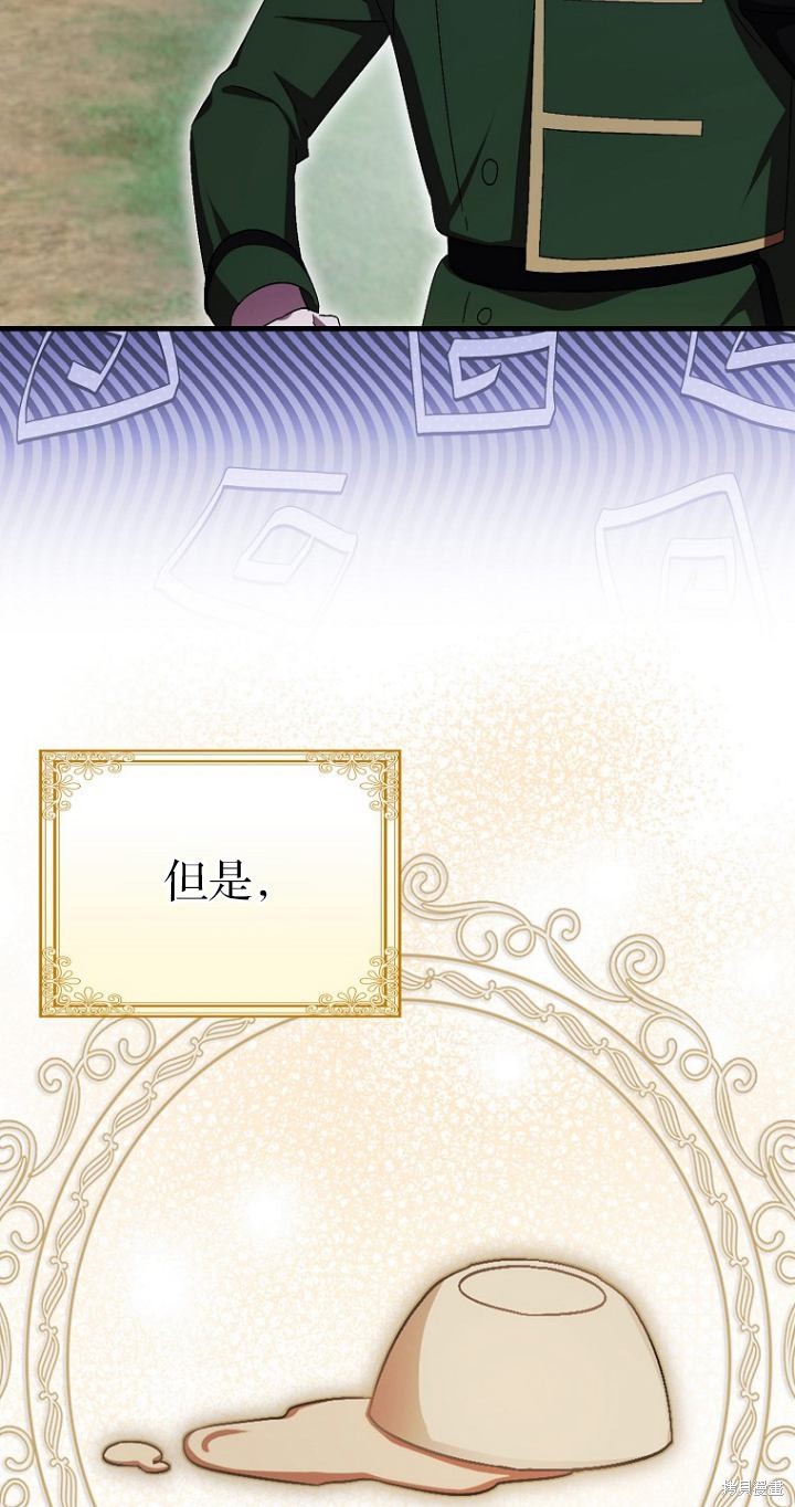 《第一次成为受宠的老么》第19话 第33页