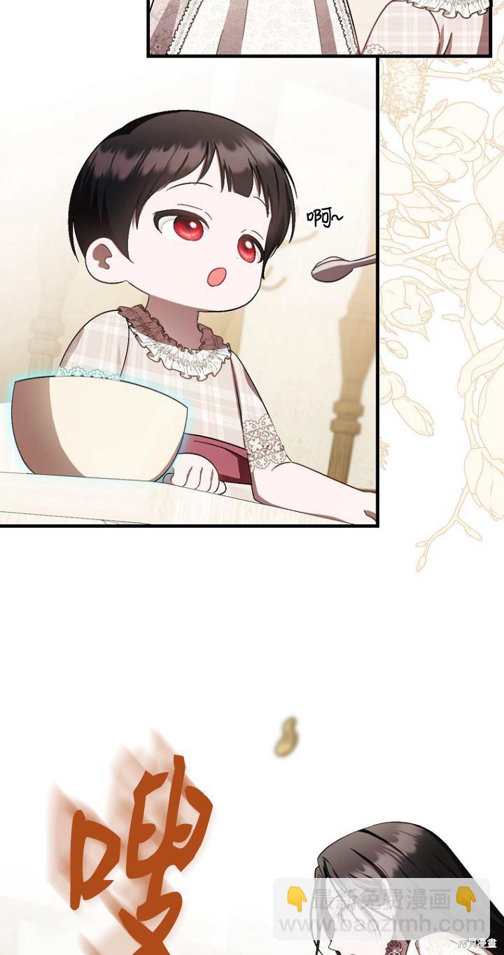 《第一次成为受宠的老么》第19话 第35页