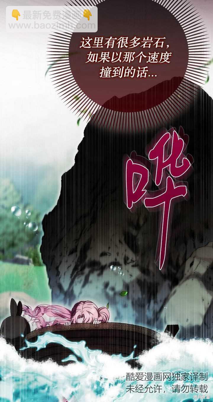 《第一次成为受宠的老么》第19话 第3页