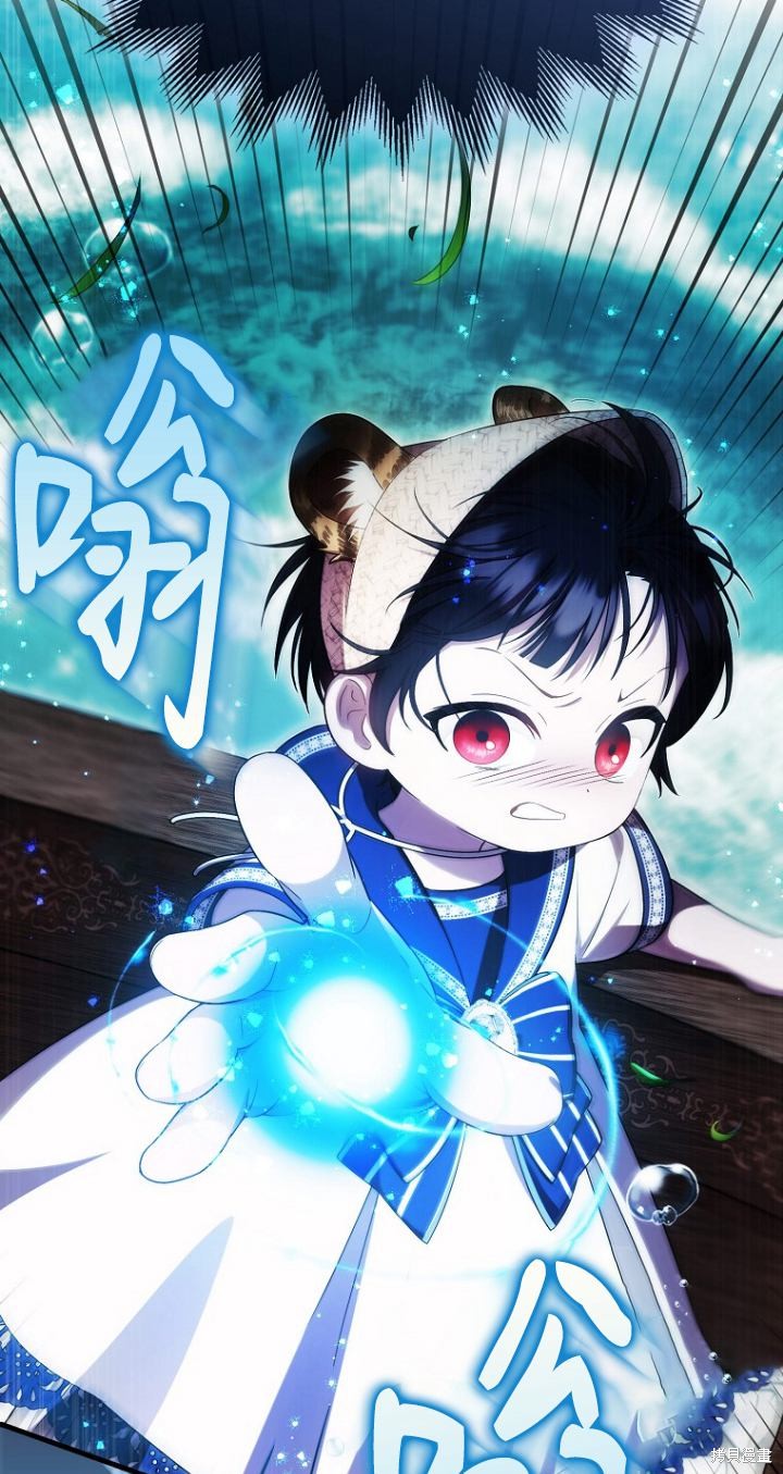 《第一次成为受宠的老么》第19话 第5页