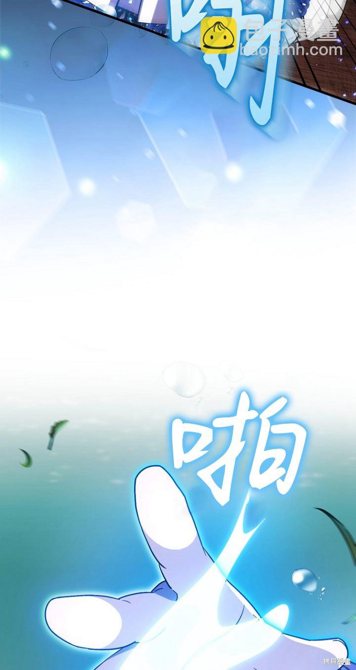 《第一次成为受宠的老么》第19话 第6页