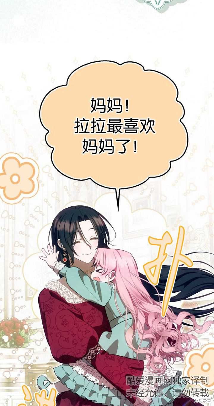 《第一次成为受宠的老么》第20话 第13页