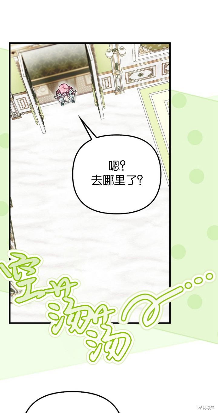 《第一次成为受宠的老么》第20话 第19页