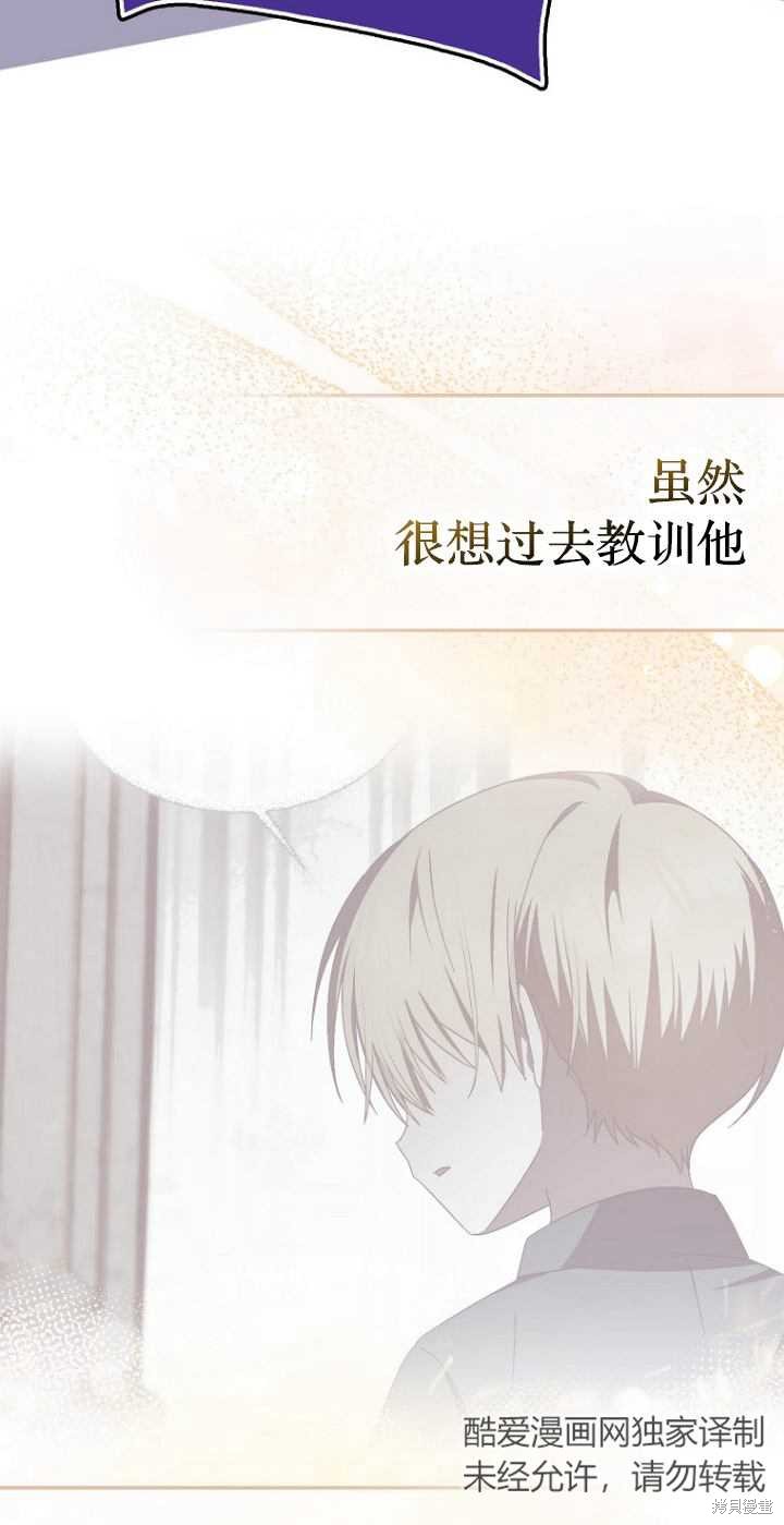 《第一次成为受宠的老么》第20话 第27页