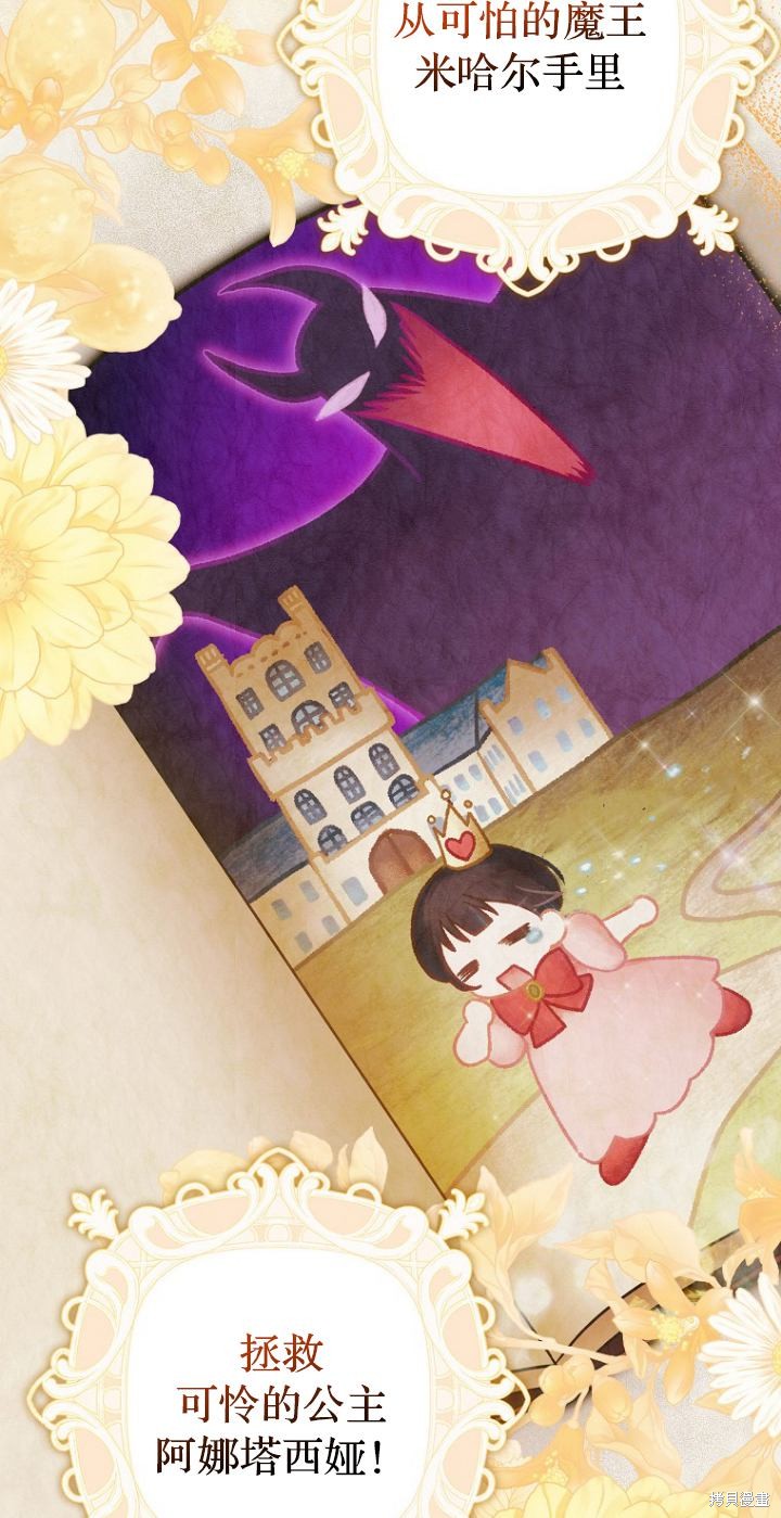 《第一次成为受宠的老么》第20话 第34页