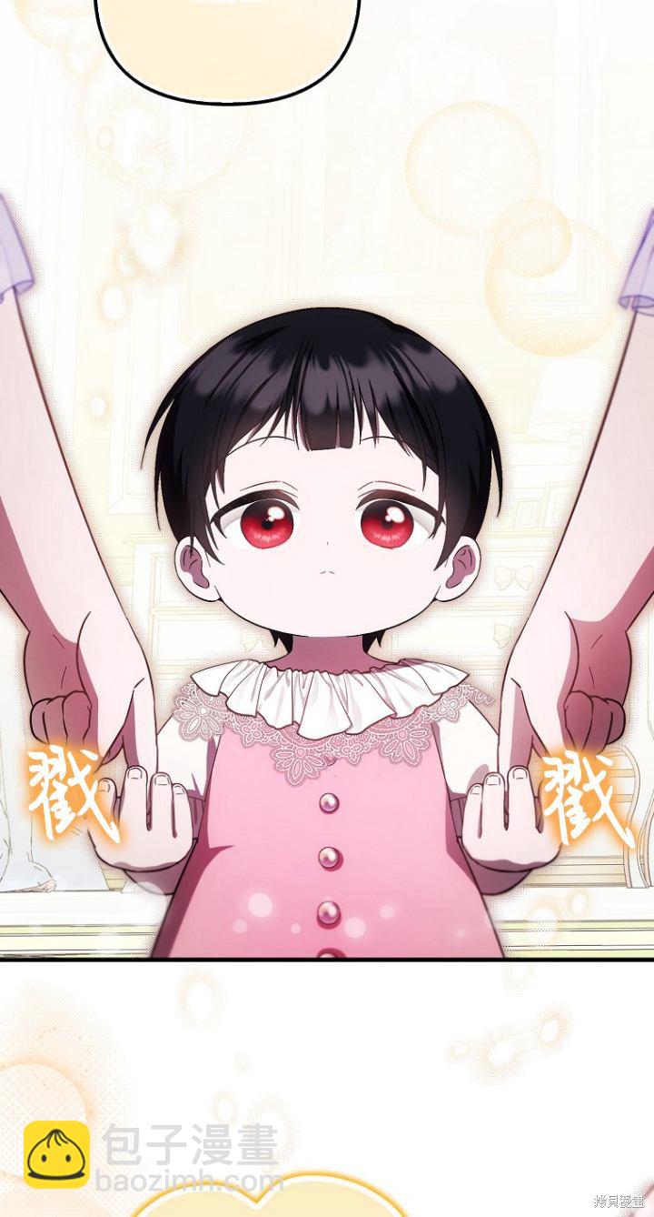 《第一次成为受宠的老么》第20话 第45页