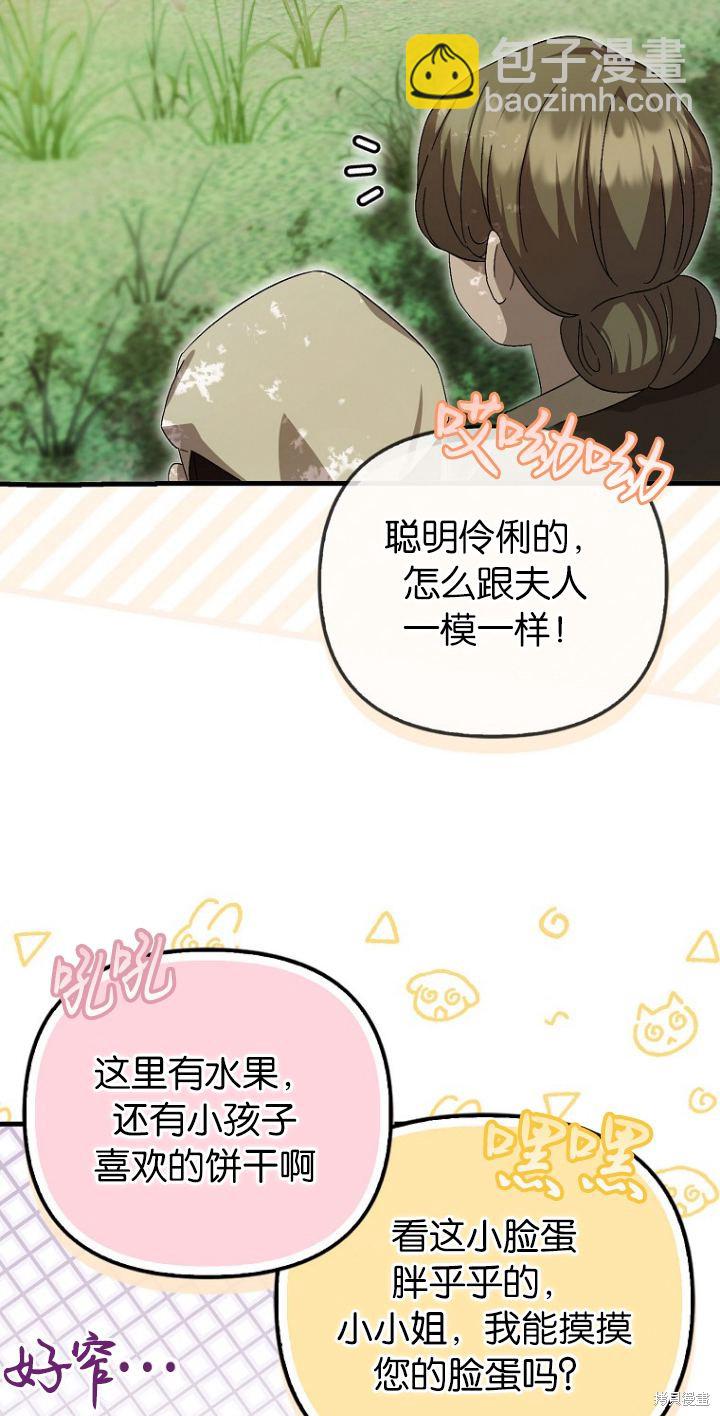 《第一次成为受宠的老么》第18话 第12页