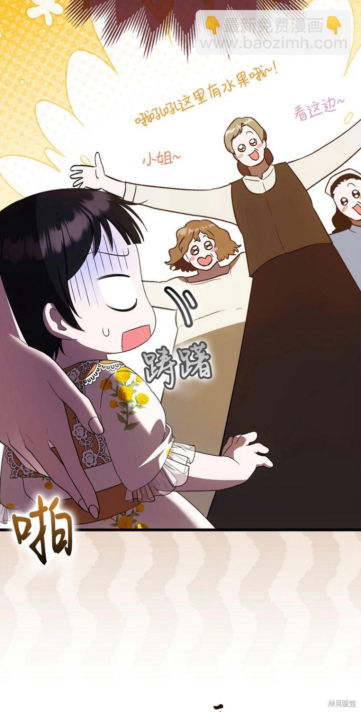 《第一次成为受宠的老么》第18话 第14页