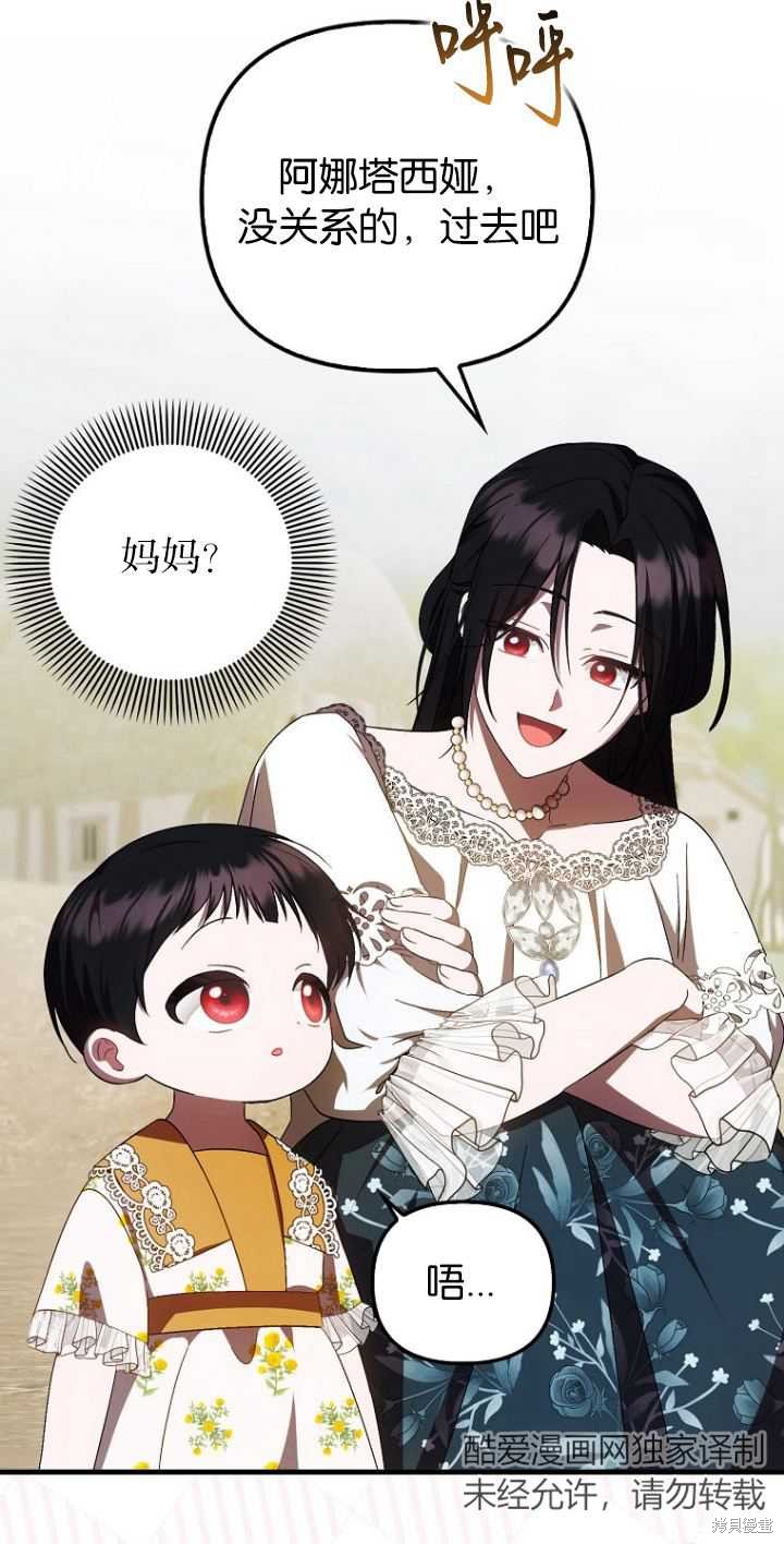《第一次成为受宠的老么》第18话 第15页