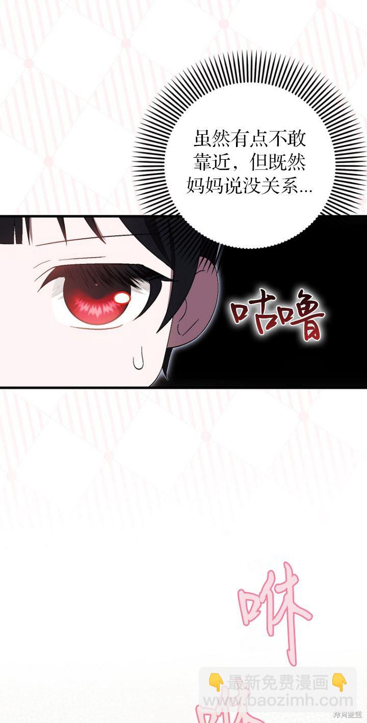 《第一次成为受宠的老么》第18话 第16页