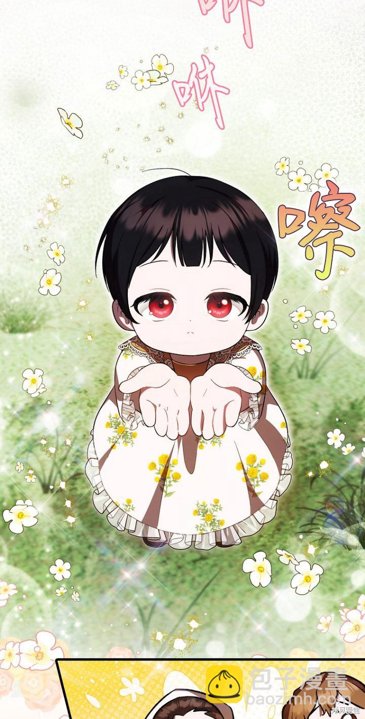 《第一次成为受宠的老么》第18话 第17页