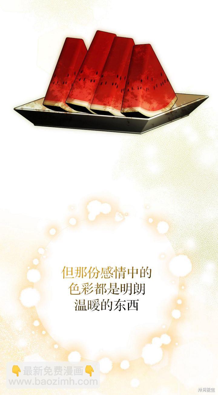 《第一次成为受宠的老么》第18话 第28页