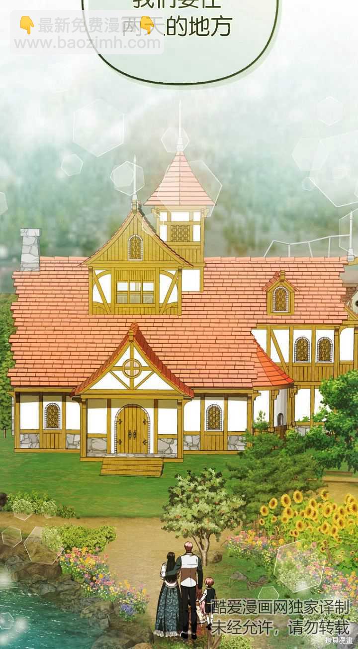 《第一次成为受宠的老么》第18话 第30页