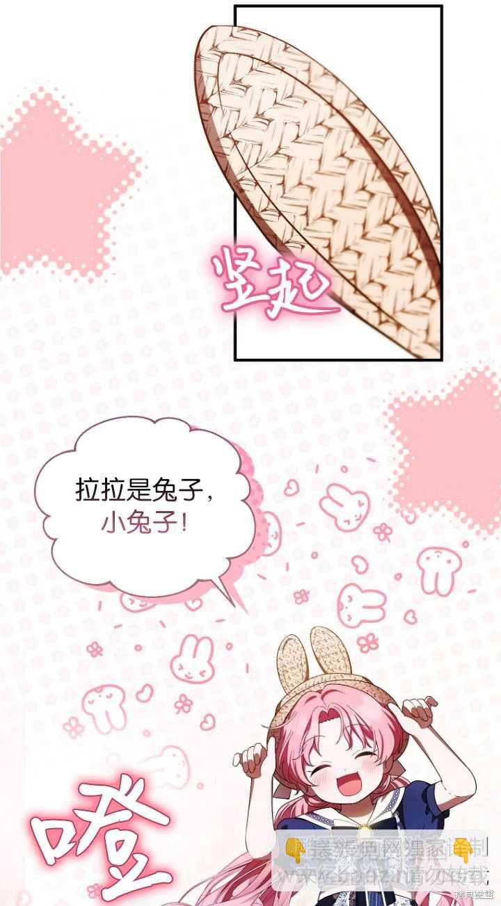 《第一次成为受宠的老么》第18话 第35页