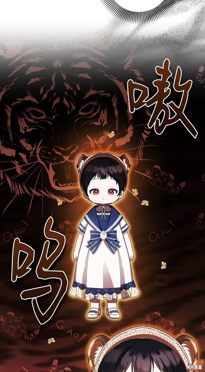 《第一次成为受宠的老么》第18话 第38页
