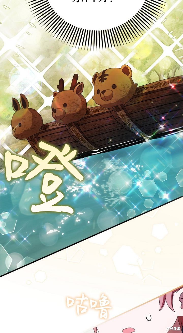 《第一次成为受宠的老么》第18话 第43页