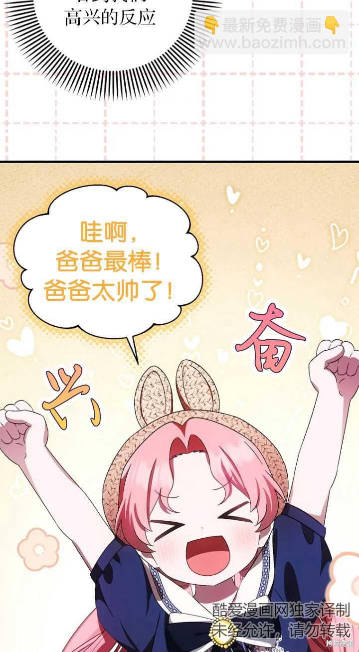 《第一次成为受宠的老么》第18话 第46页