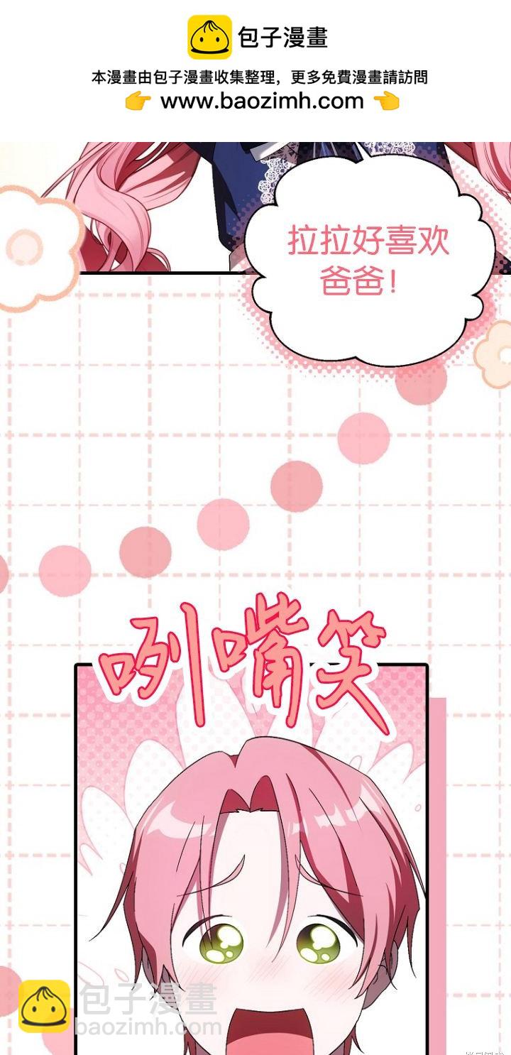《第一次成为受宠的老么》第18话 第47页