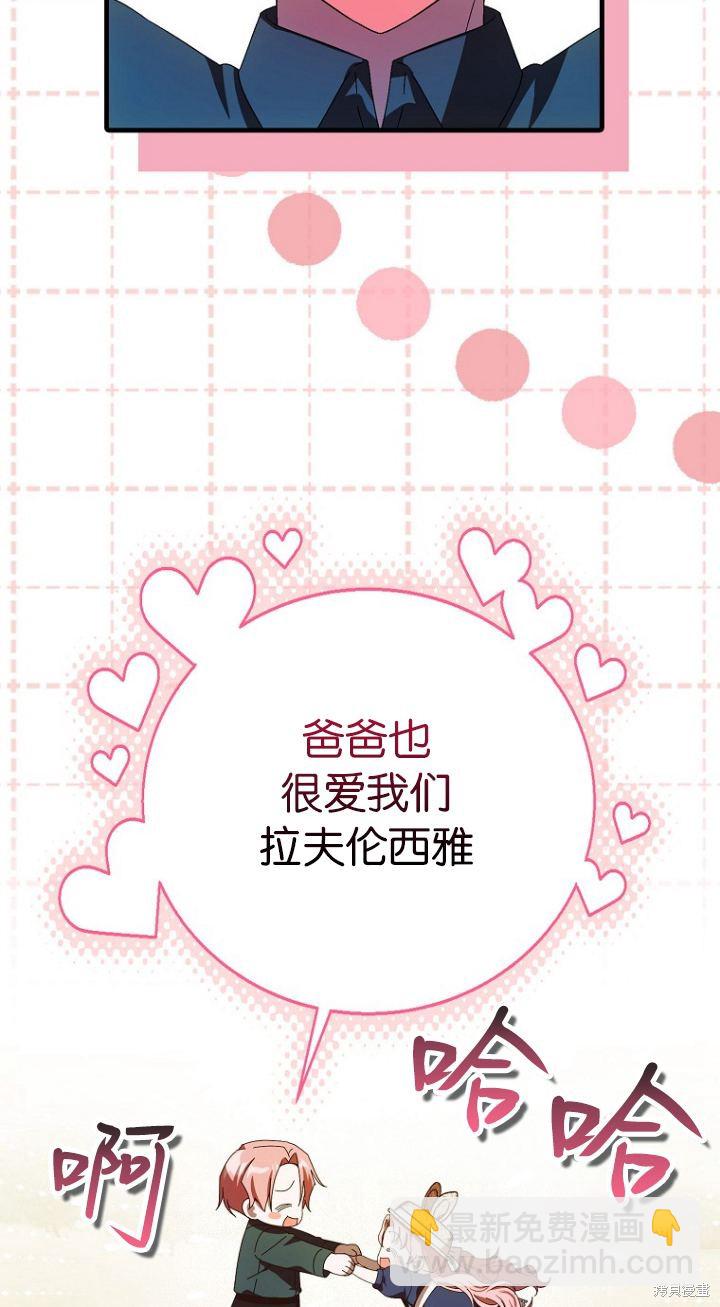 《第一次成为受宠的老么》第18话 第48页