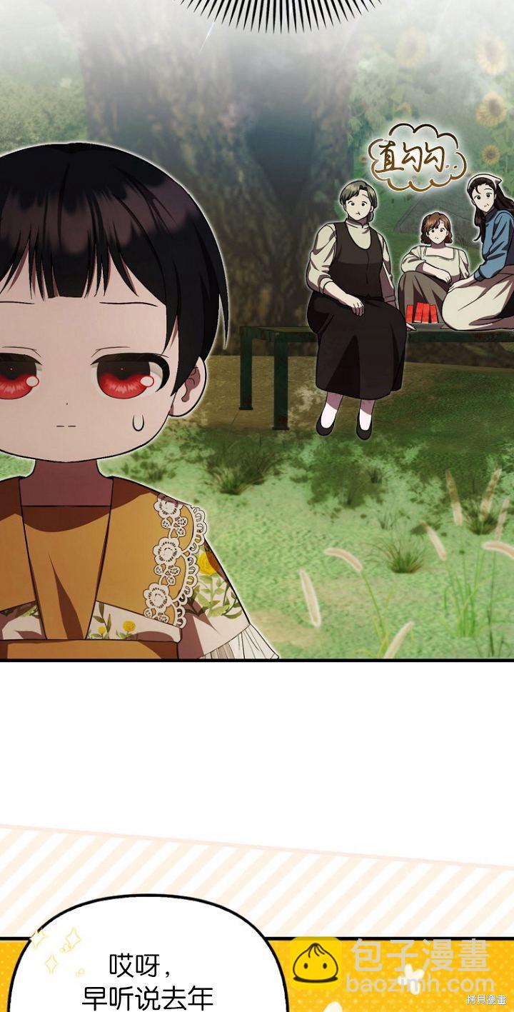 《第一次成为受宠的老么》第18话 第8页