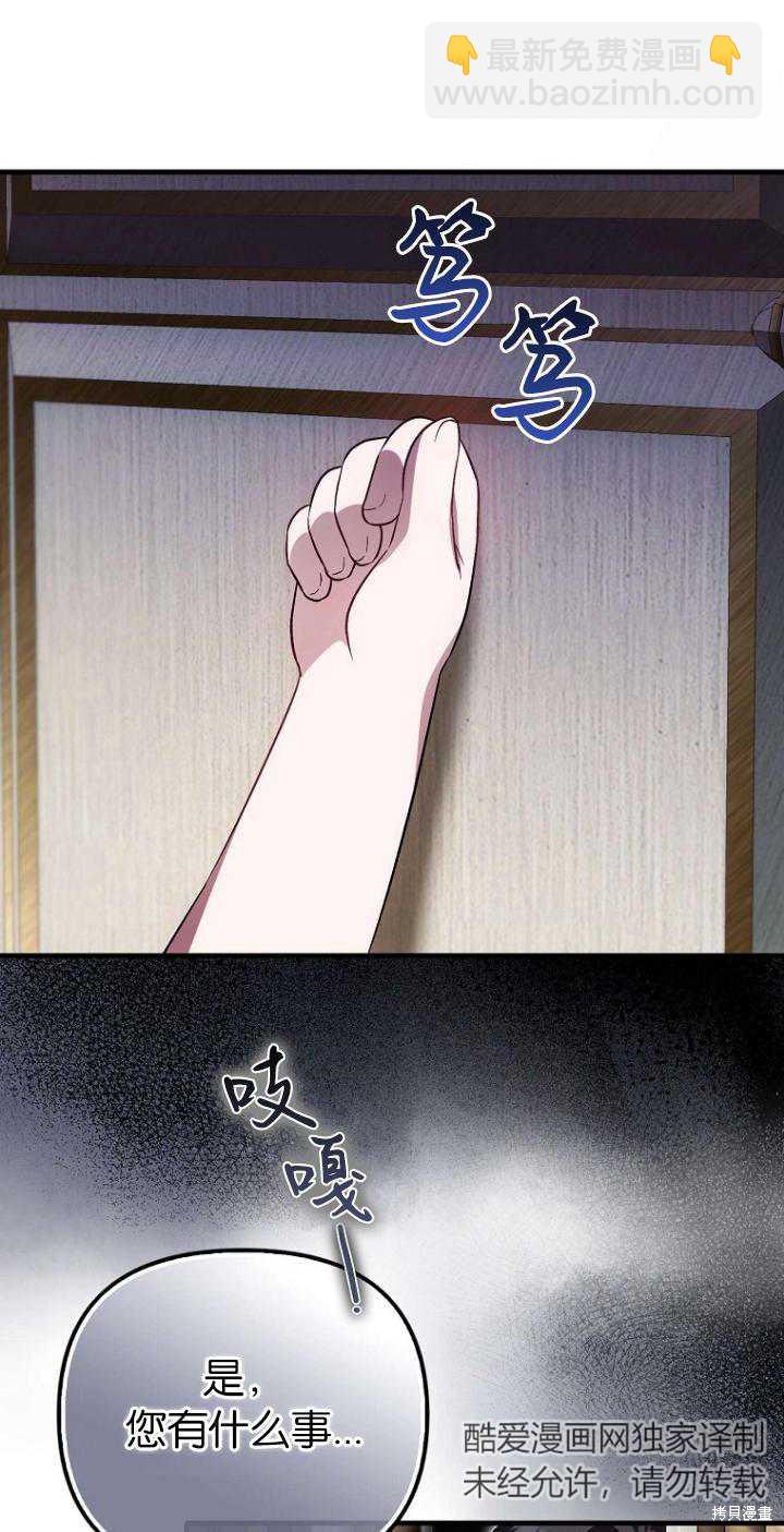 《第一次成为受宠的老么》第21话 第10页