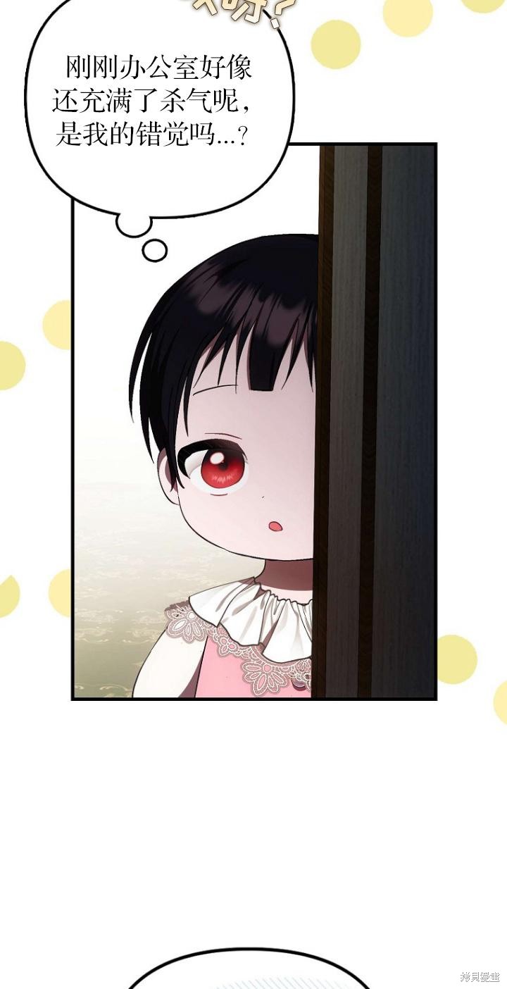 《第一次成为受宠的老么》第21话 第16页