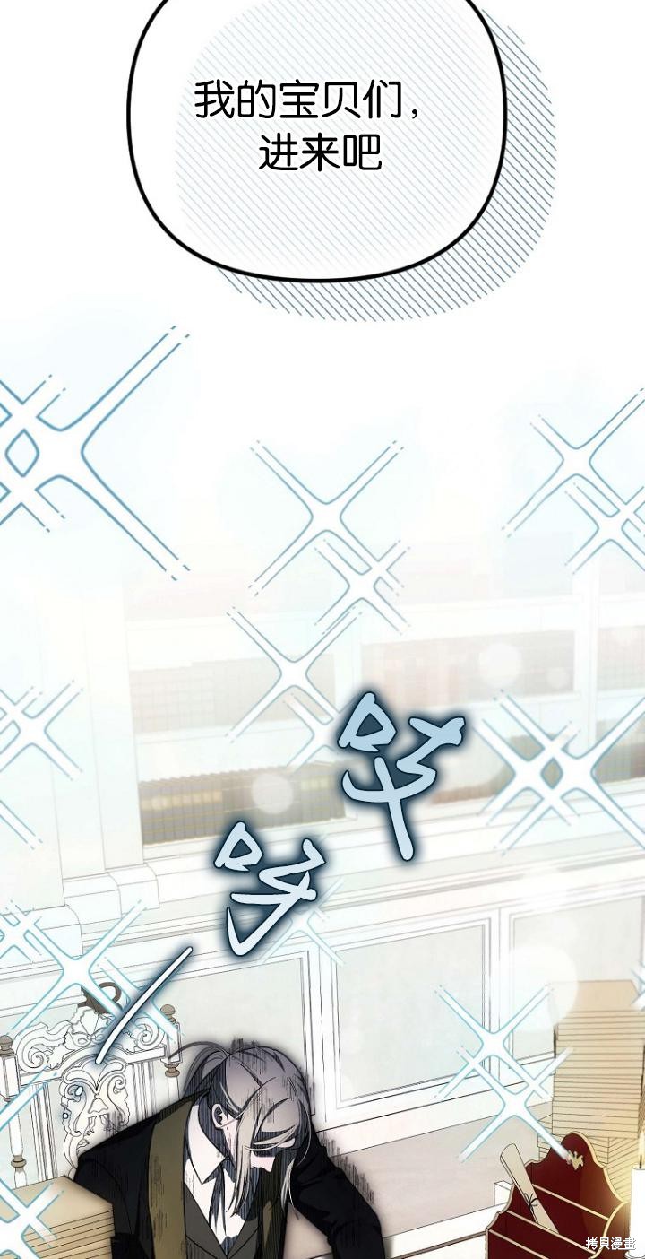 《第一次成为受宠的老么》第21话 第17页