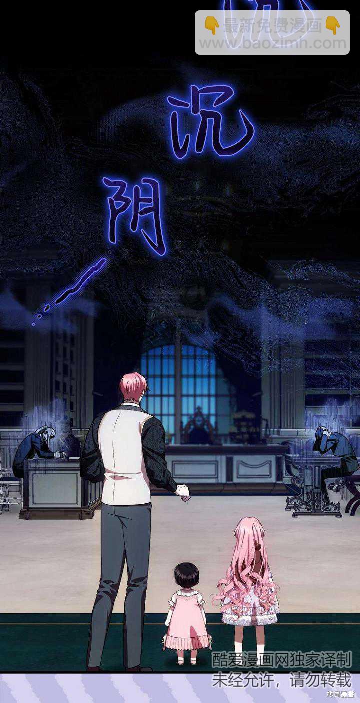 《第一次成为受宠的老么》第21话 第19页