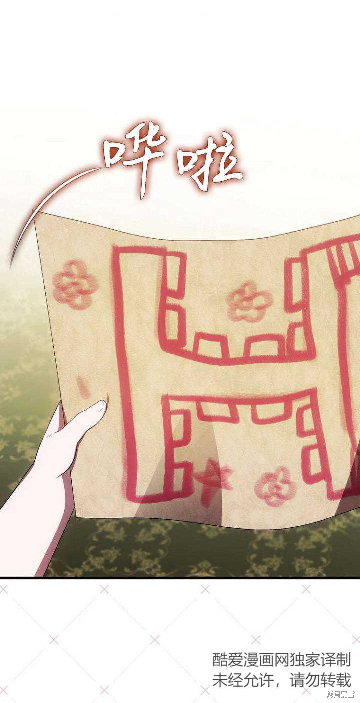 《第一次成为受宠的老么》第21话 第1页