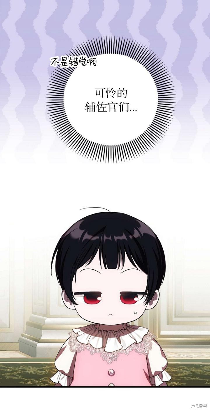 《第一次成为受宠的老么》第21话 第20页