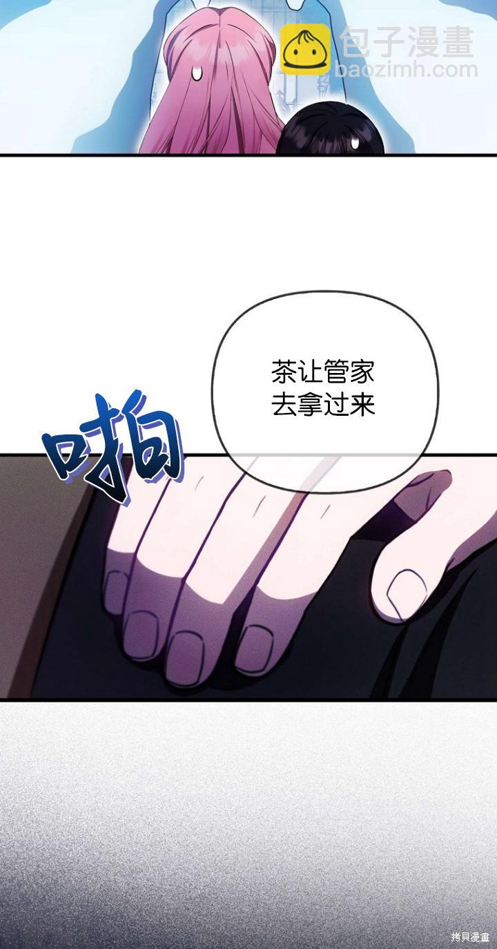 《第一次成为受宠的老么》第21话 第22页