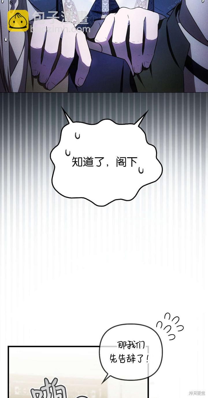 《第一次成为受宠的老么》第21话 第24页