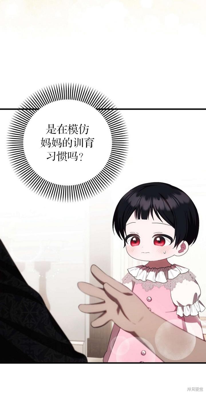 《第一次成为受宠的老么》第21话 第40页