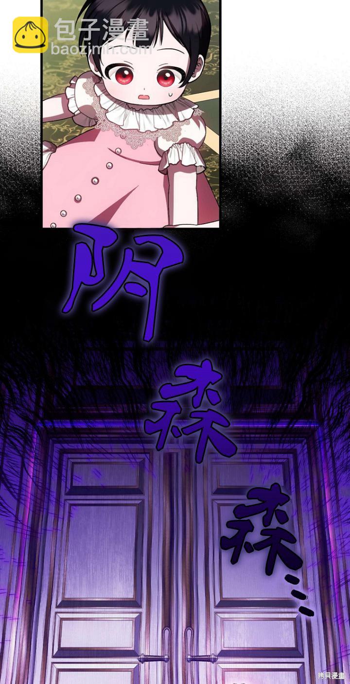《第一次成为受宠的老么》第21话 第8页