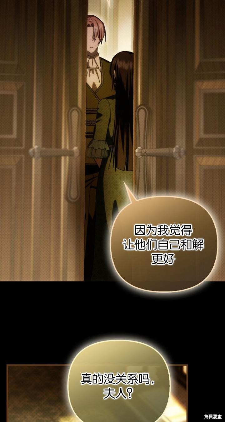 《第一次成为受宠的老么》第24话 第34页