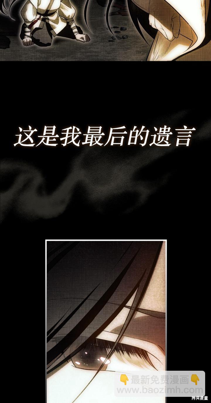 《第一次成为受宠的老么》第24话 第44页