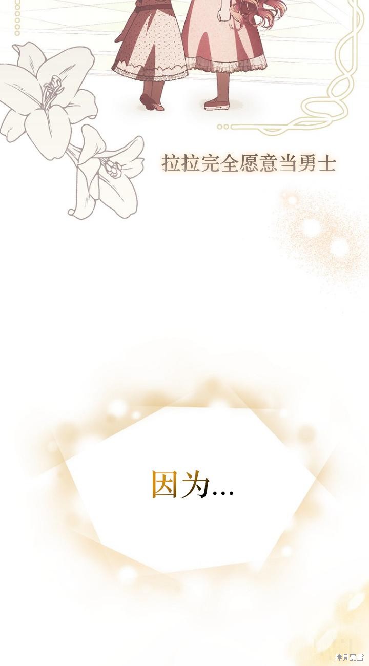 《第一次成为受宠的老么》第22话 第15页