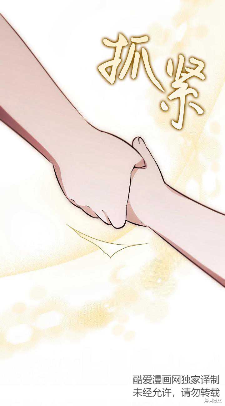 《第一次成为受宠的老么》第22话 第16页