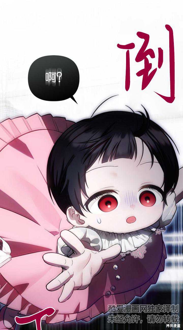 《第一次成为受宠的老么》第22话 第1页